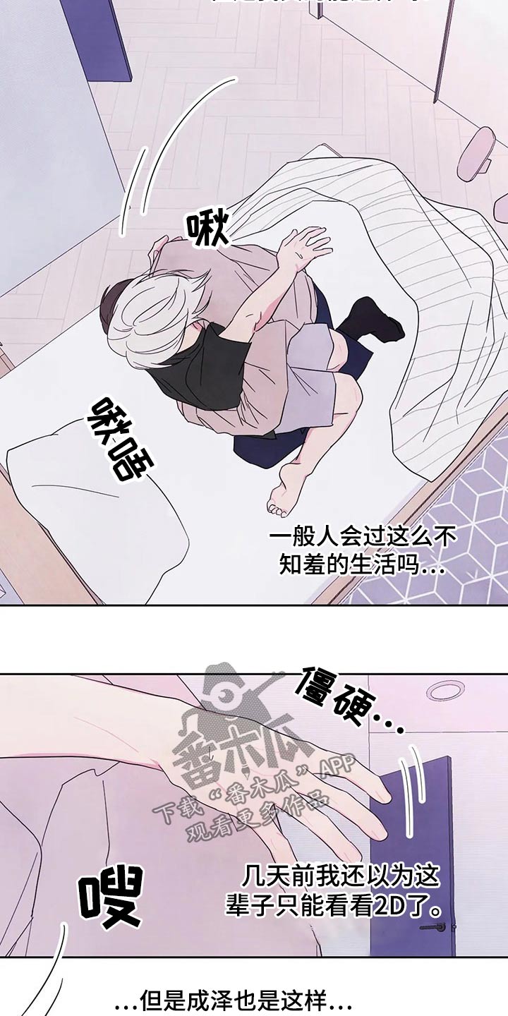 第91章：【第二季】浮夸12