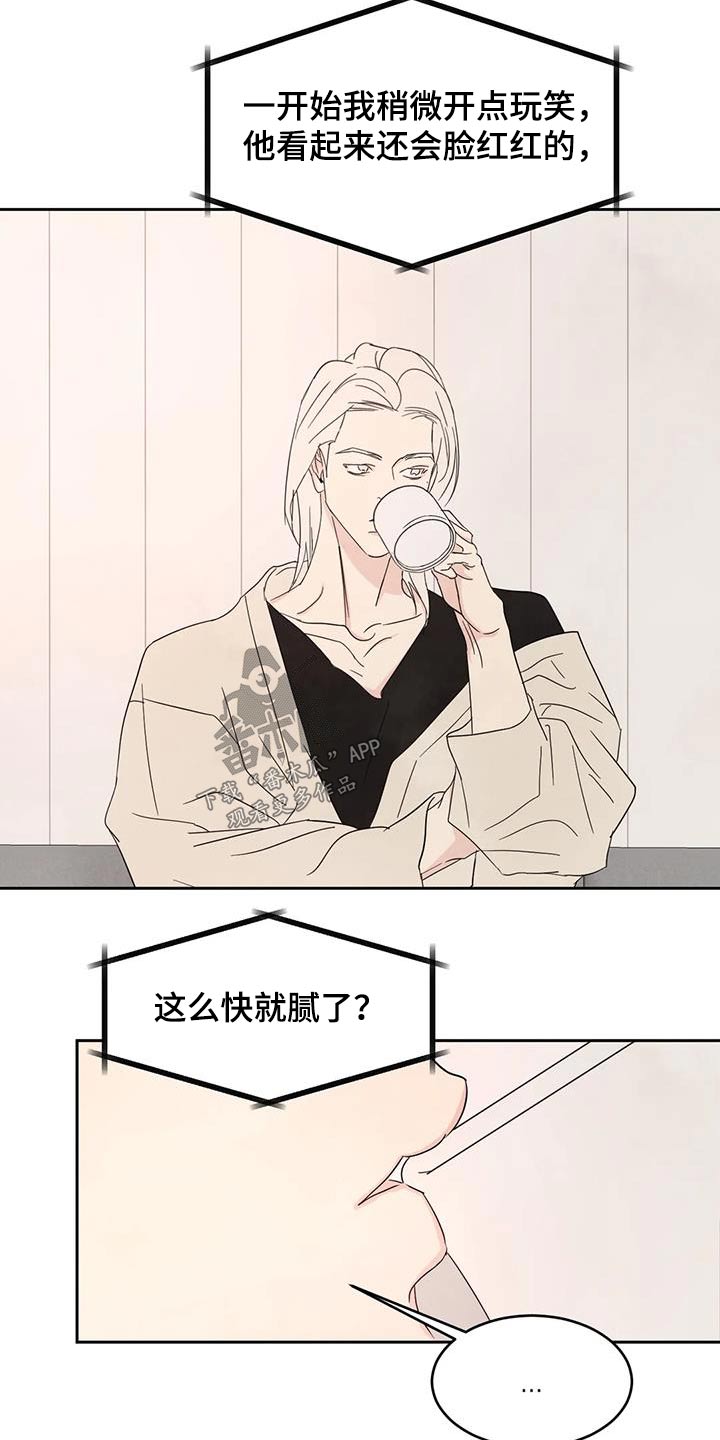 第125章：【第二季】听众7