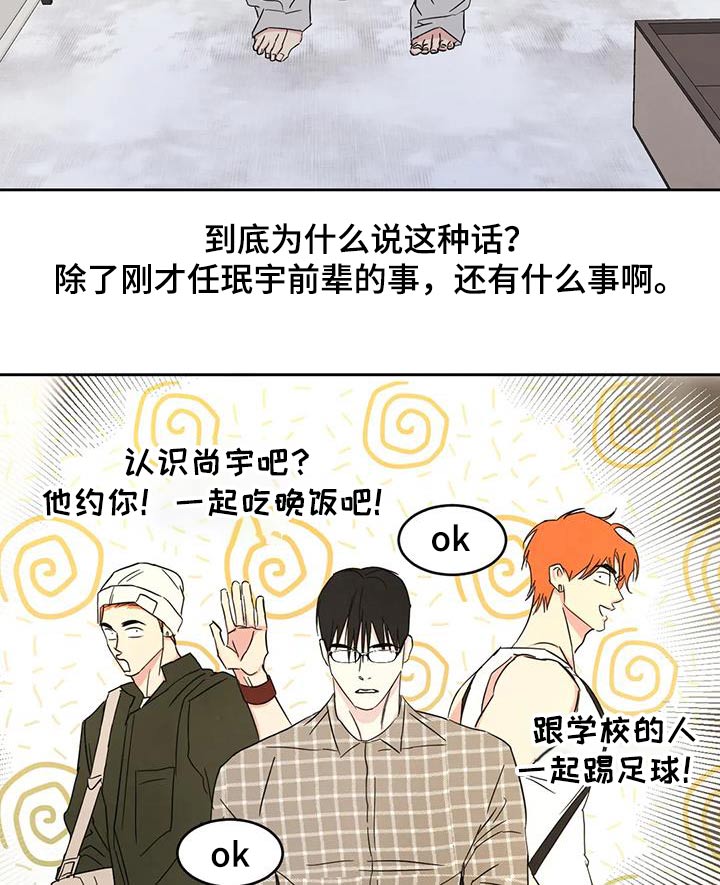 第157章：【第二季】敷衍9