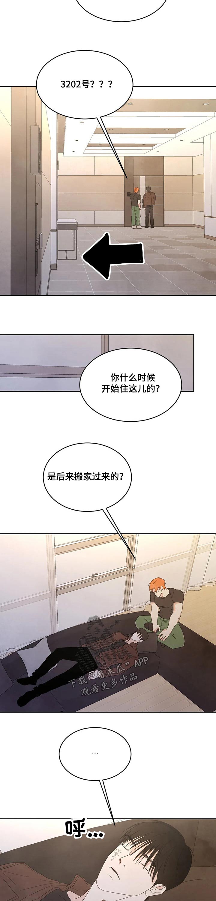 第41章：搬家2
