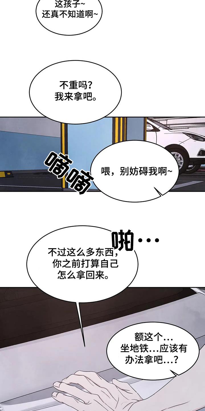 第133章：【第二季】打伞17