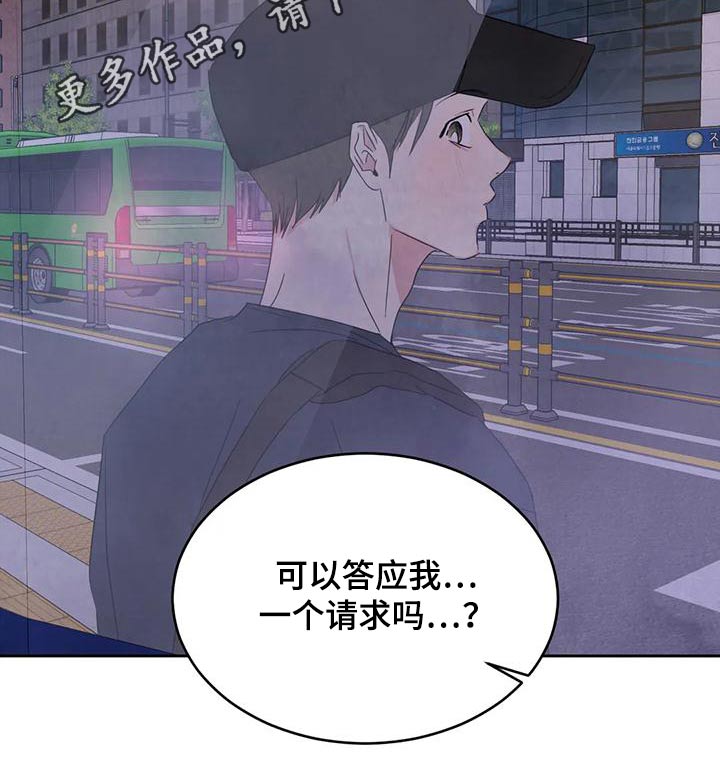 第121章：【第二季】请求31