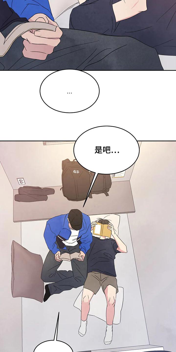 第116章：【第二季】漫画房10