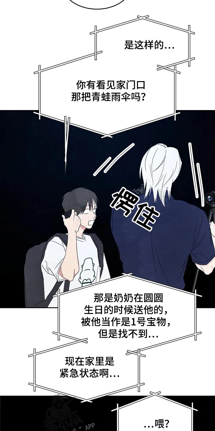 第137章：【第二季】别想接近19