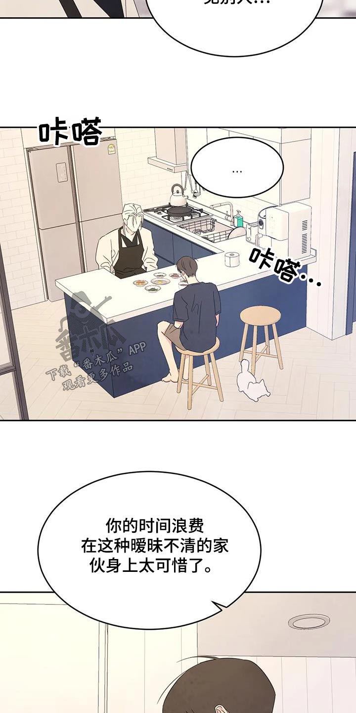 第128章：【第二季】机会13