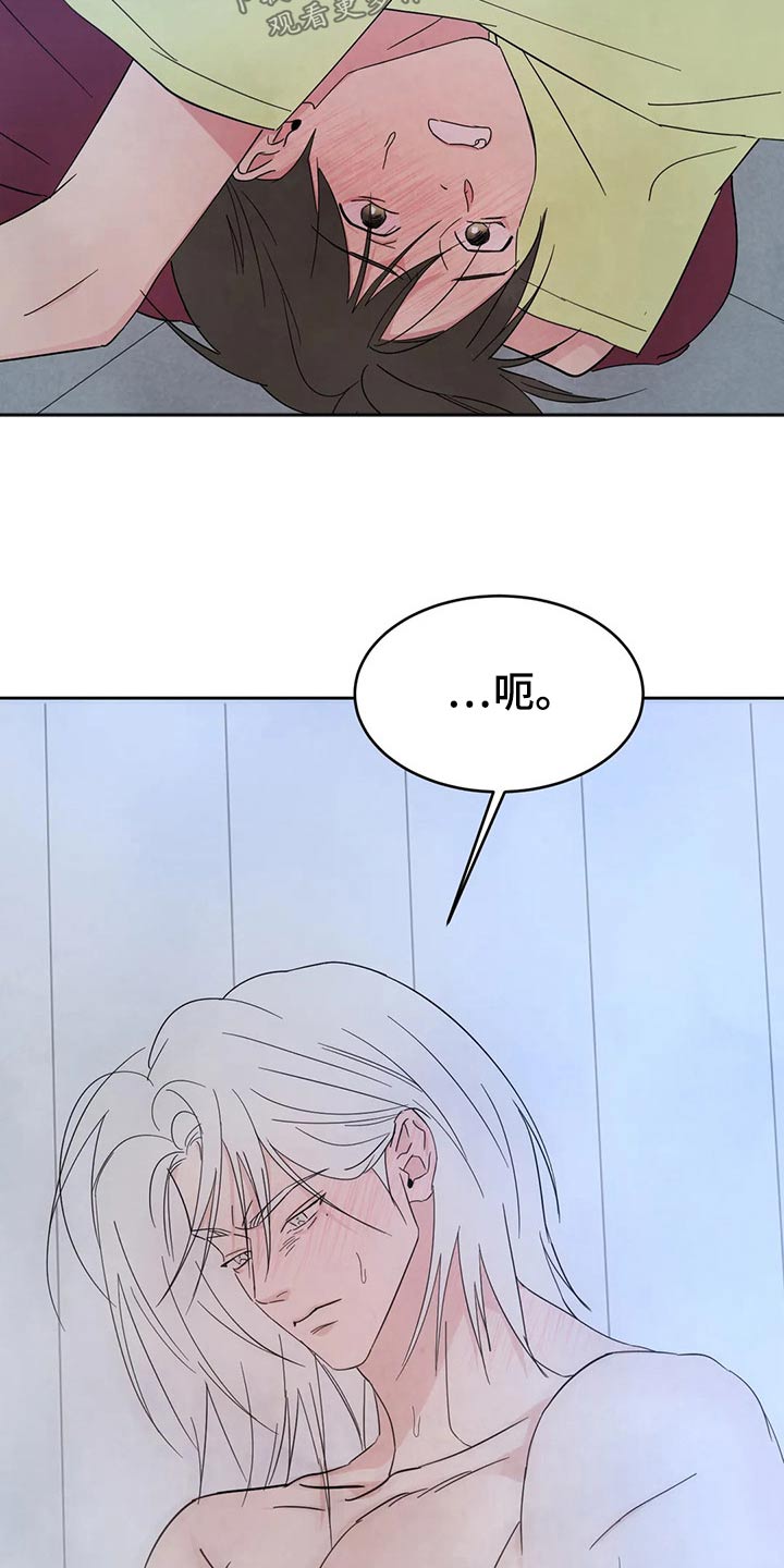 第105章：【第二季】不一样18