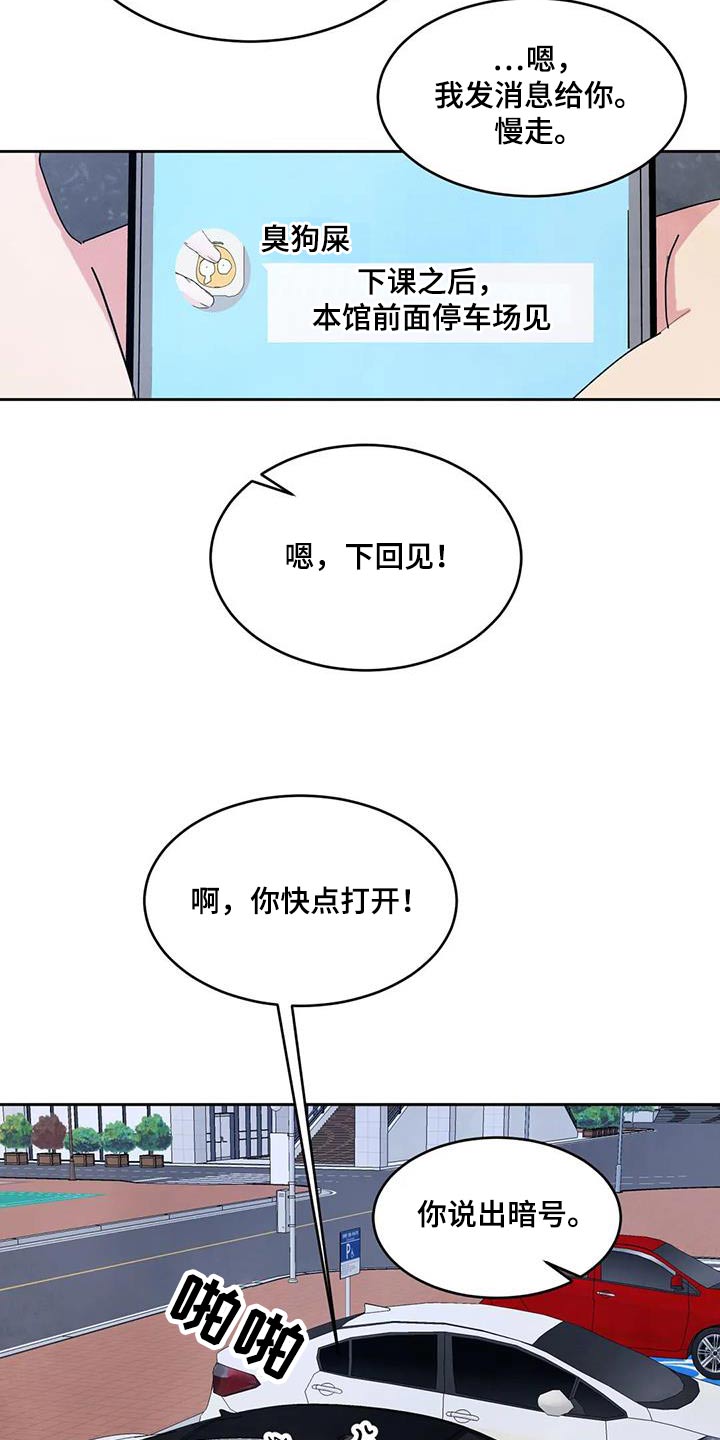 第140章：【第二季】淋湿11