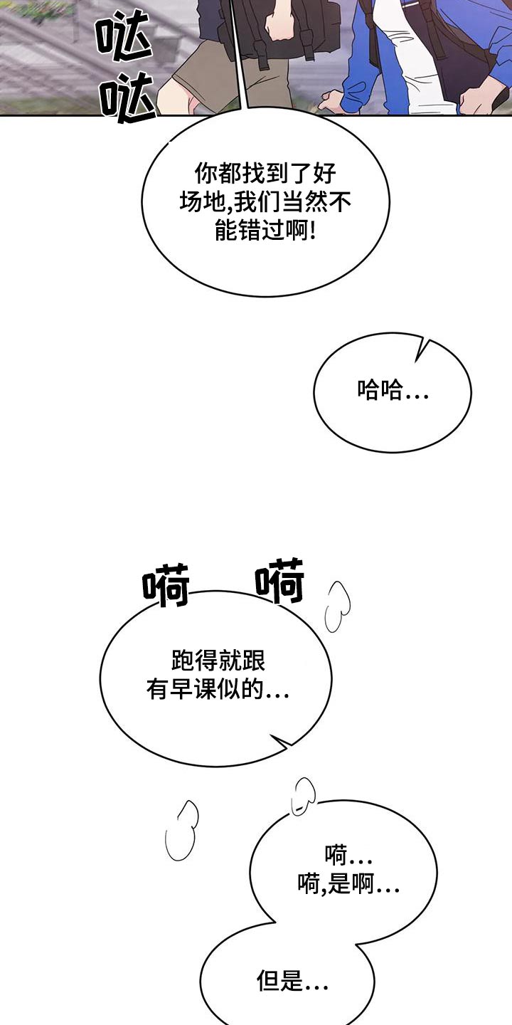 第119章：【第二季】拍摄21