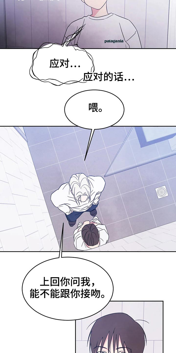 第79章：【第二季】厚脸皮5