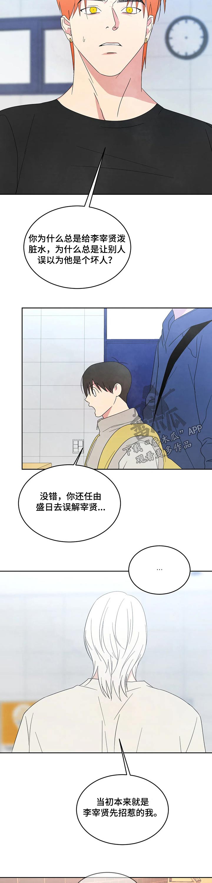 第40章：碰面1