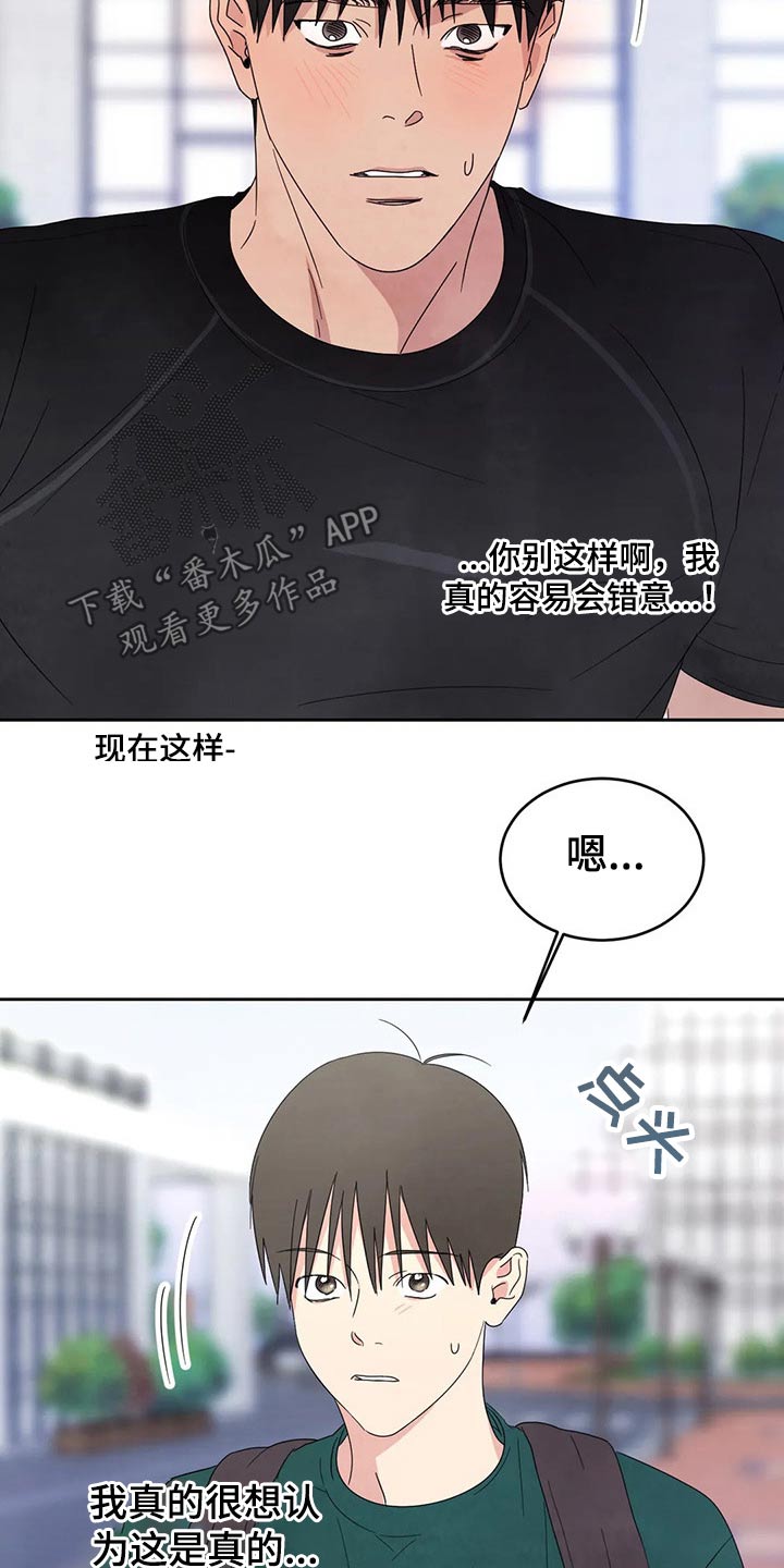 第66章：脸蛋【第一季完结】20