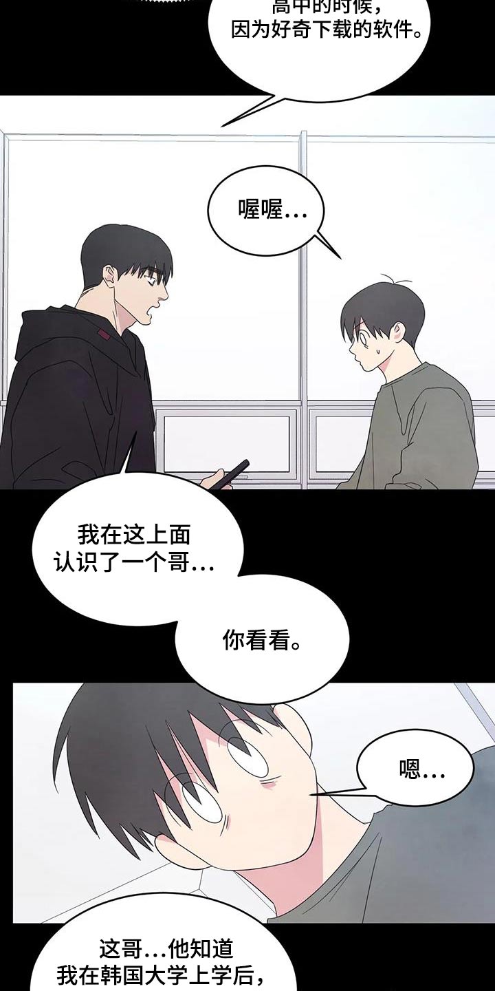 第166章：【第二季】当时24