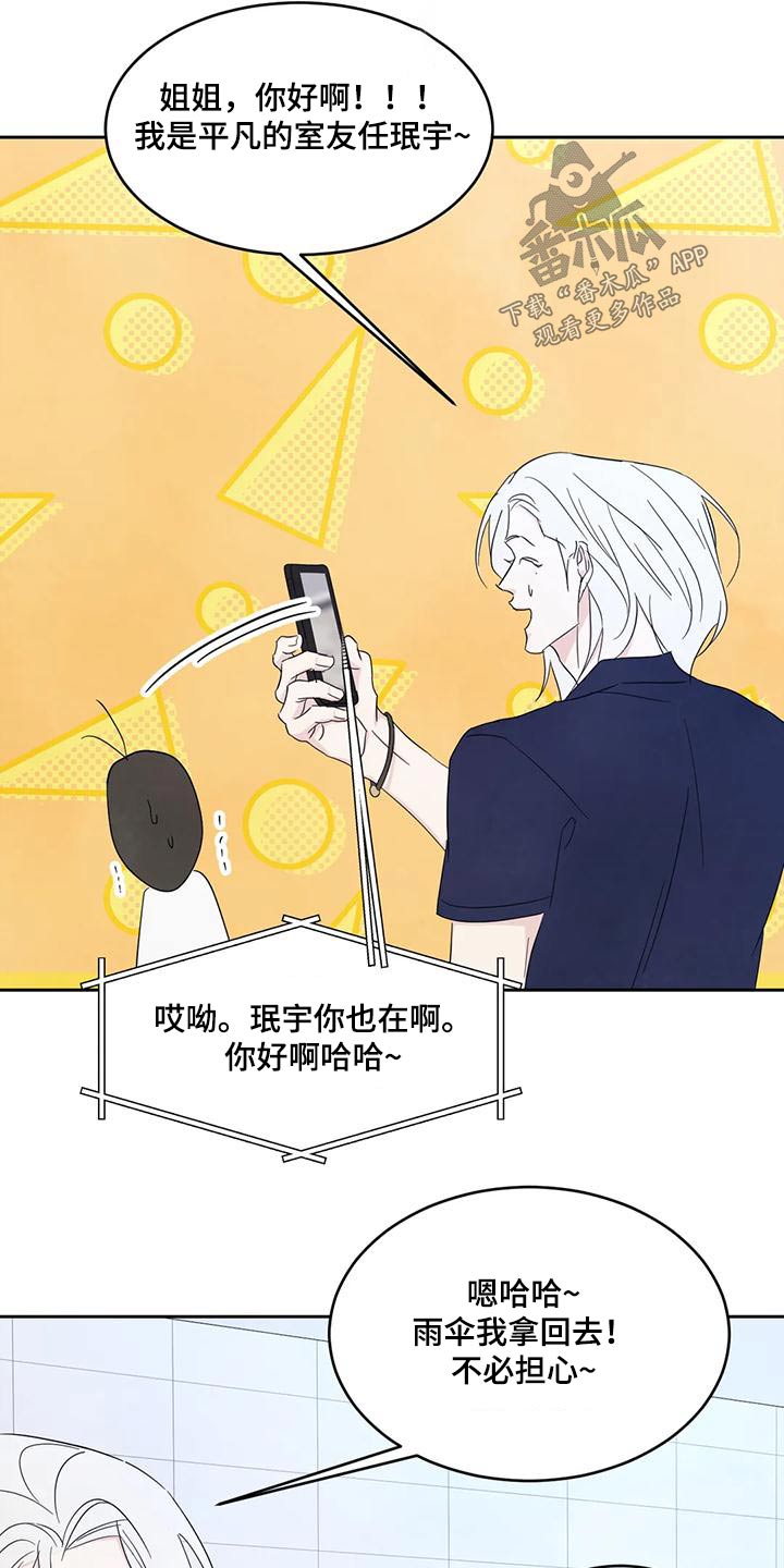 第137章：【第二季】别想接近25