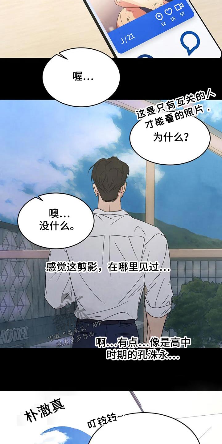 第166章：【第二季】当时26