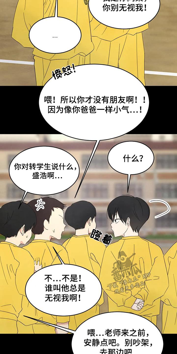 第165章：【第二季】不需要解释10