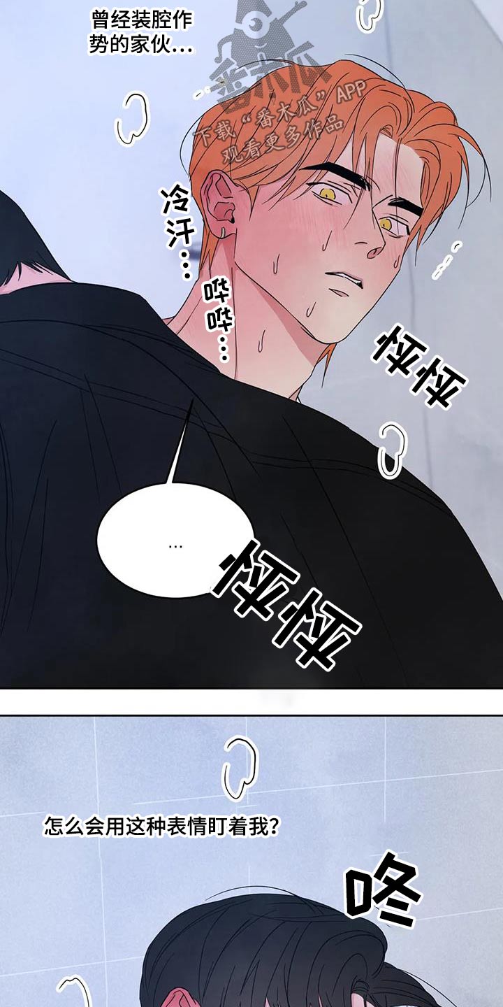 第180章：【第二季】离我远点18