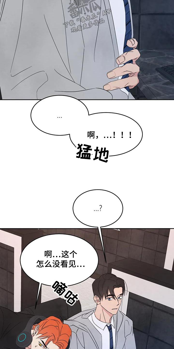 第177章：【第二季】着急10