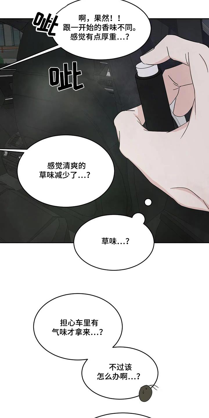 第144章：【第二季】开玩笑11
