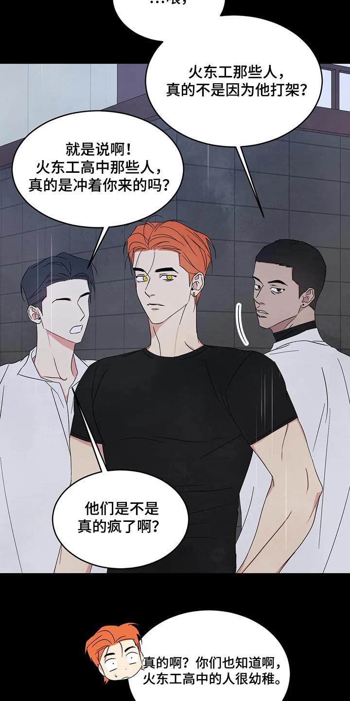 第175章：【第二季】打架17