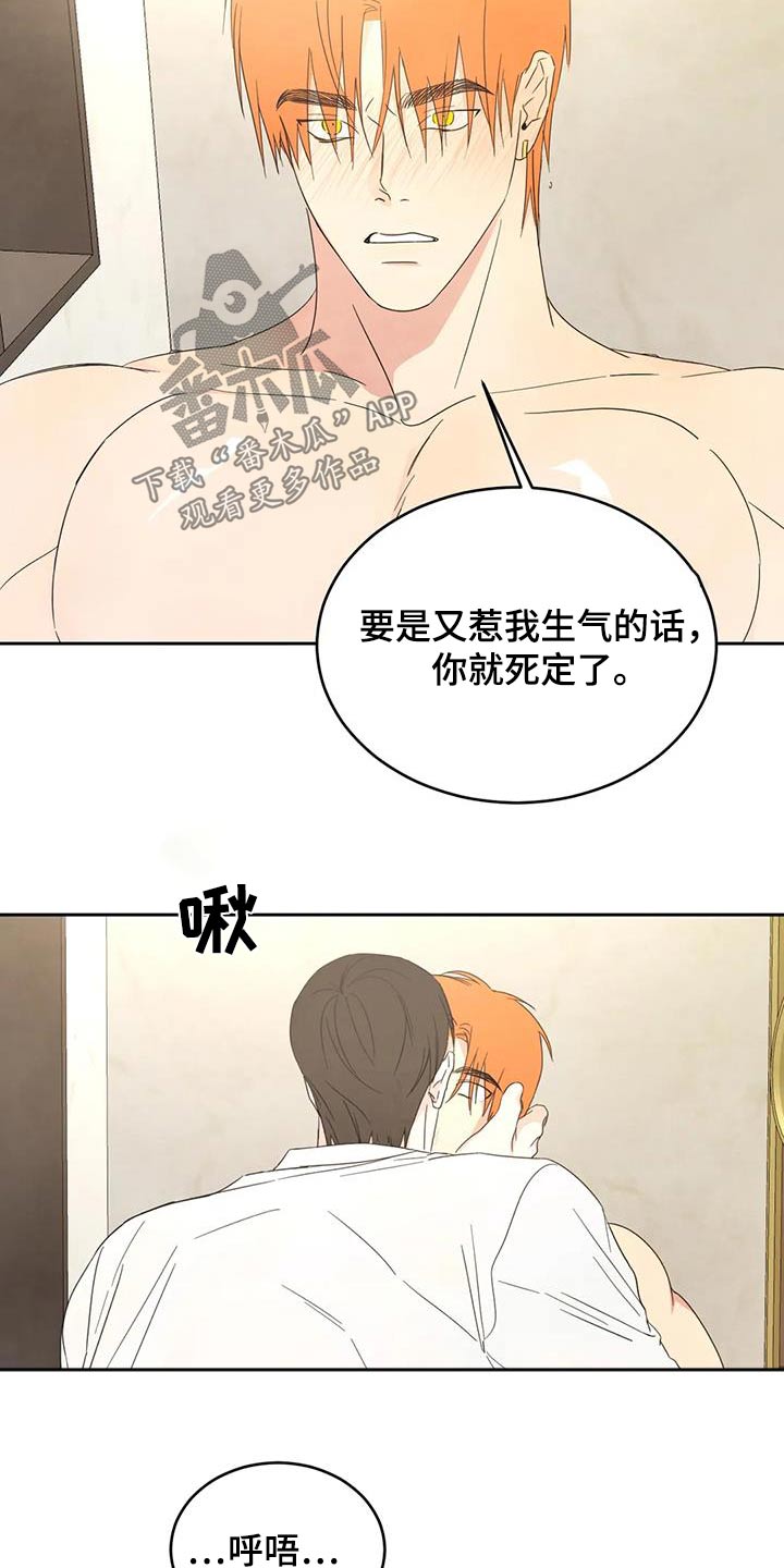 第188章：【第二季】很奇怪14