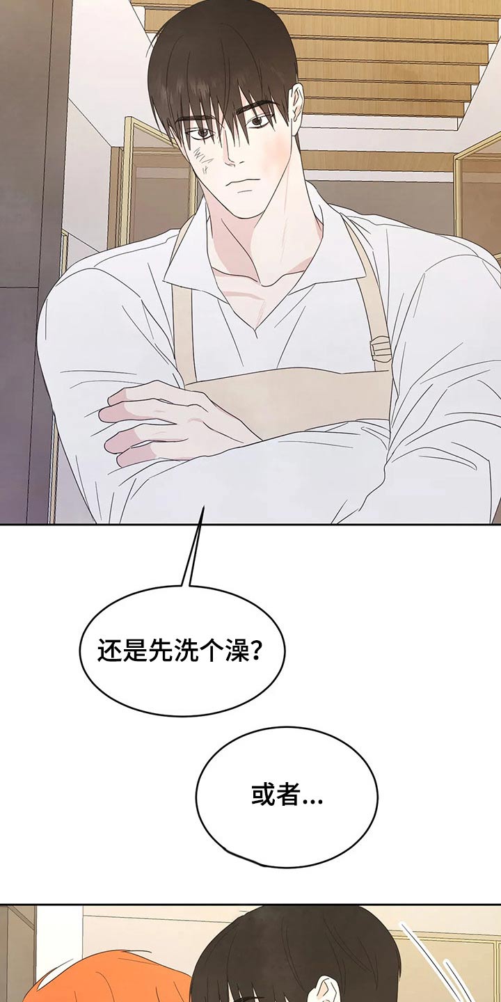 第46章：摔倒1