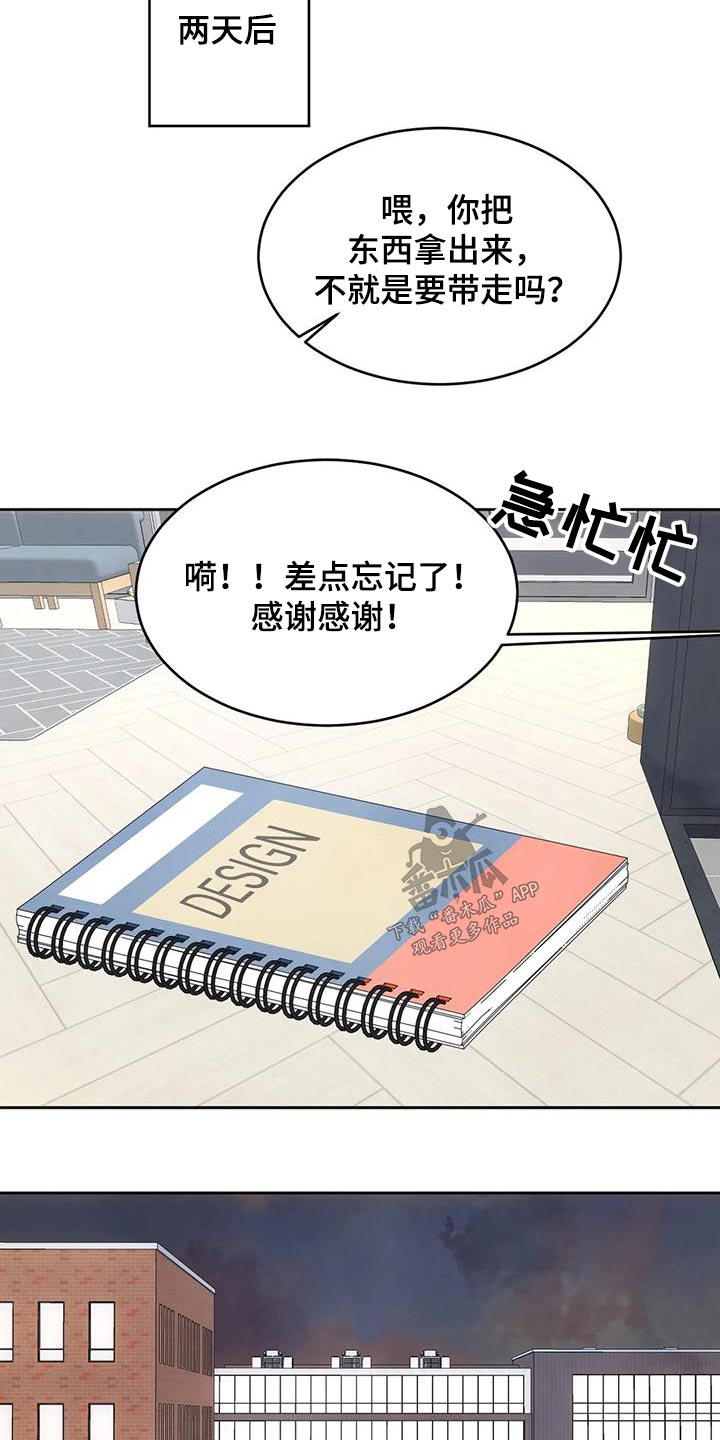 第147章：【第二季】玩笑22