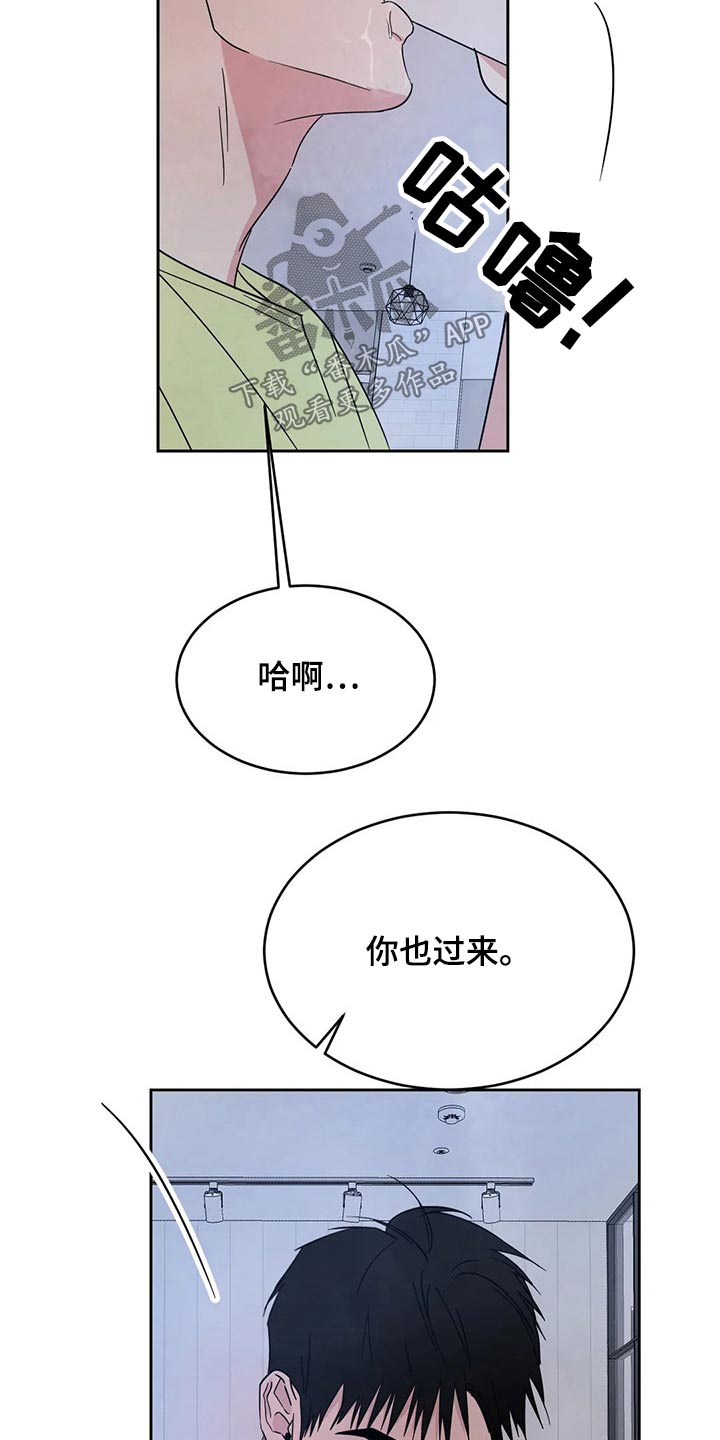 第106章：【第二季】喝酒7
