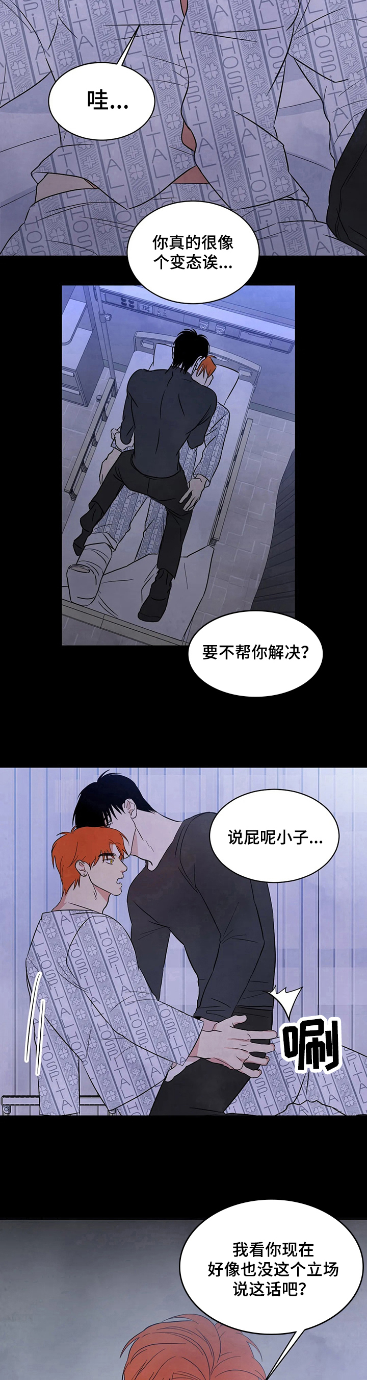 第5章：决心6
