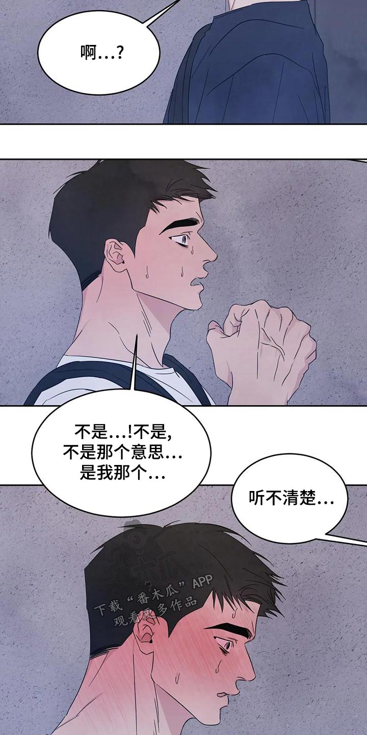 第120章：【第二季】明显21