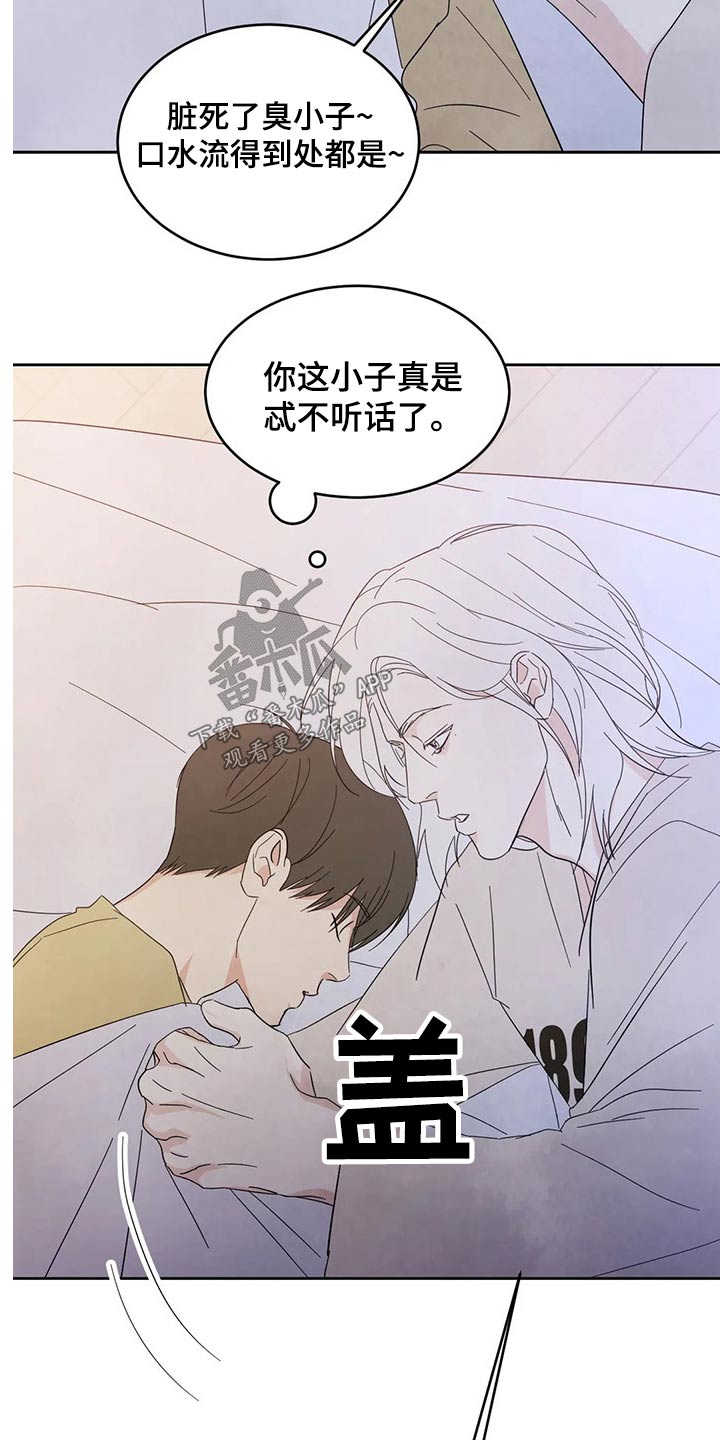 第69章：【第二季】不老实18