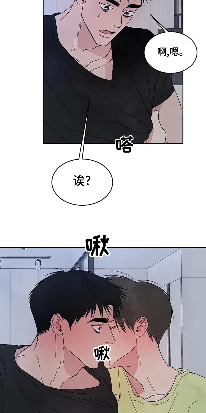 第106章：【第二季】喝酒8