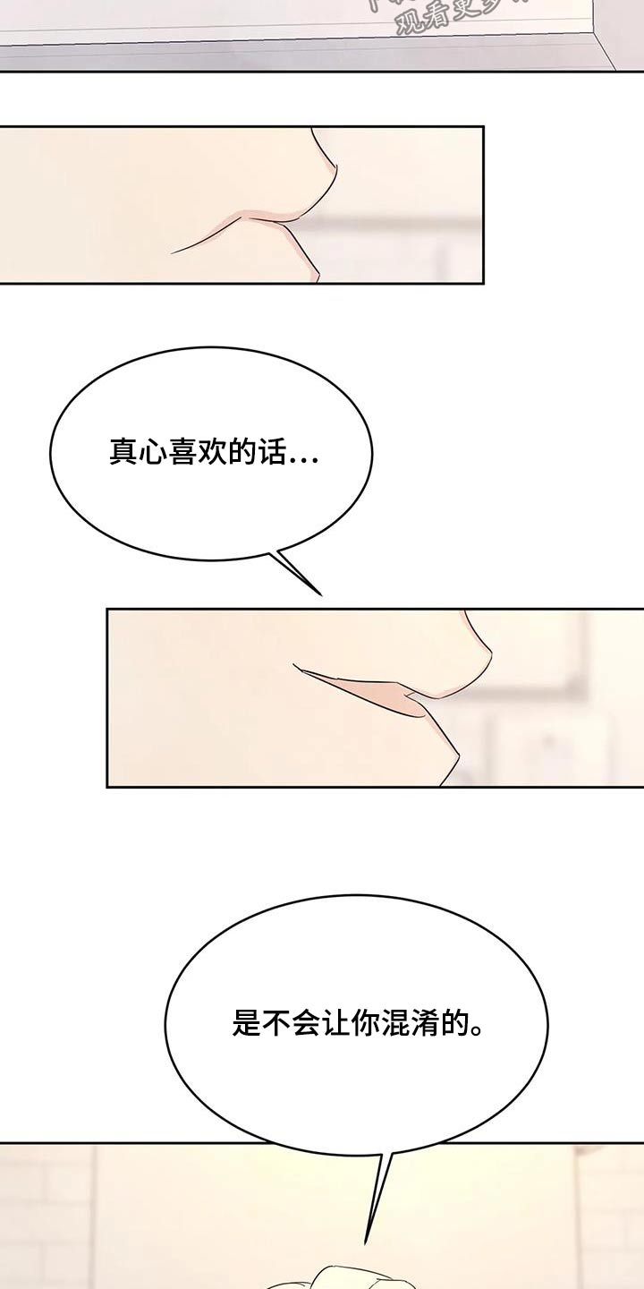 第129章：【第二季】扯平5