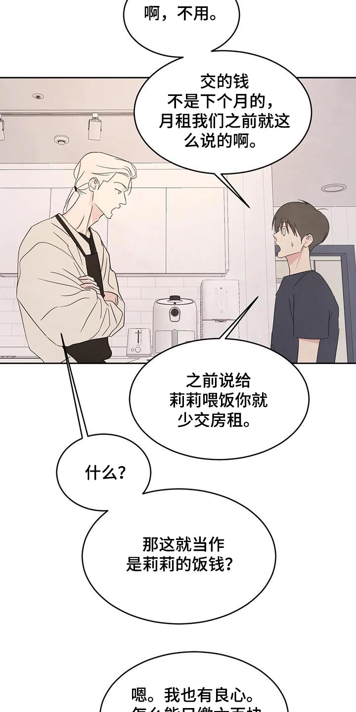 第129章：【第二季】扯平12