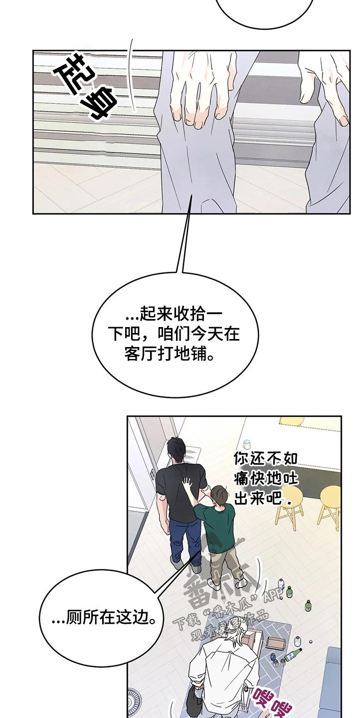 第68章：【第二季】喝醉酒6