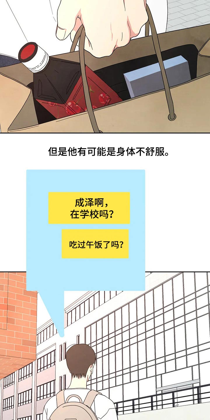 第96章：【第二季】兼职20