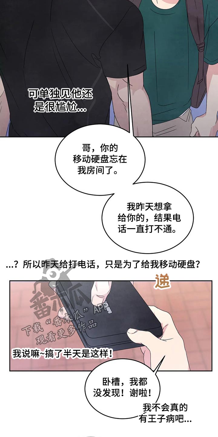 第66章：脸蛋【第一季完结】14