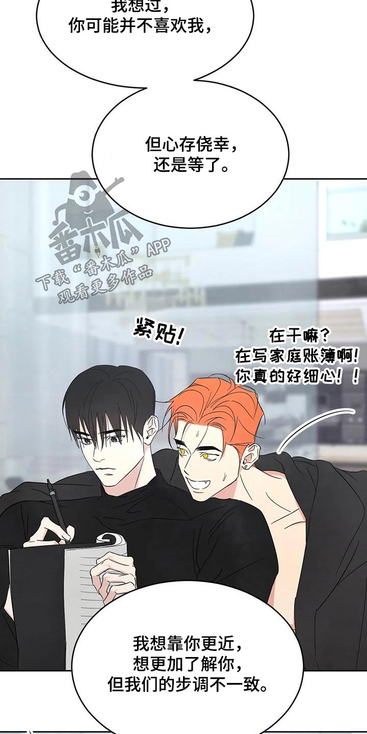 第195章：【第二季】察觉22