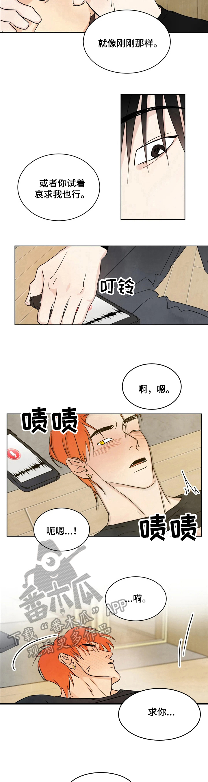 第10章：说中了7