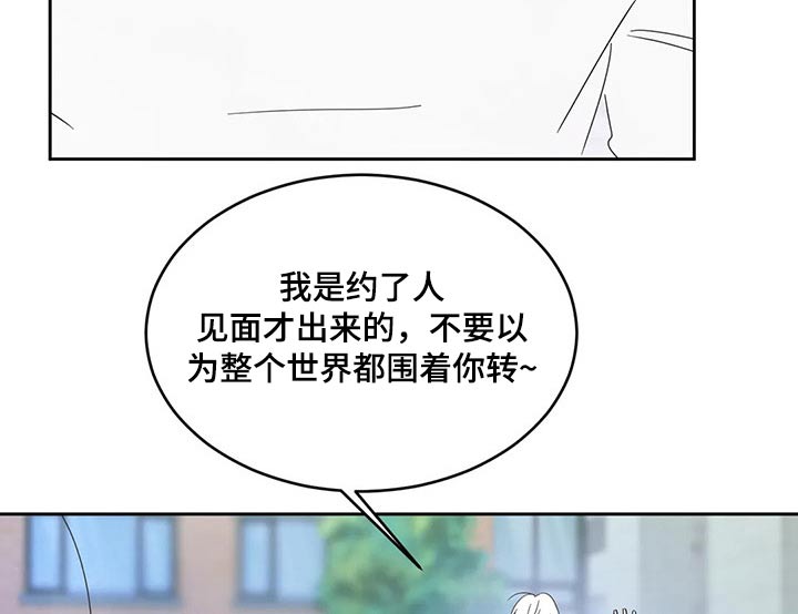 第66章：脸蛋【第一季完结】11
