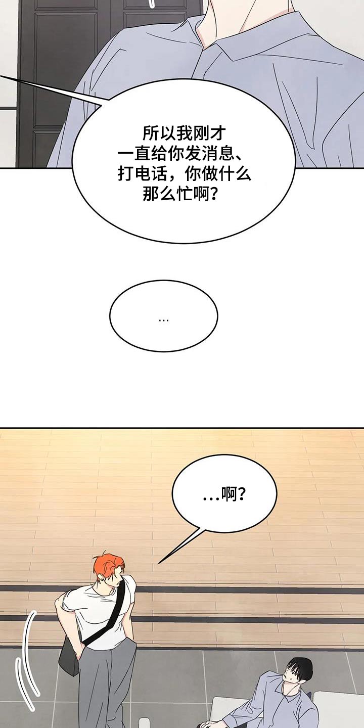 第193章：【第二季】约好吃饭15