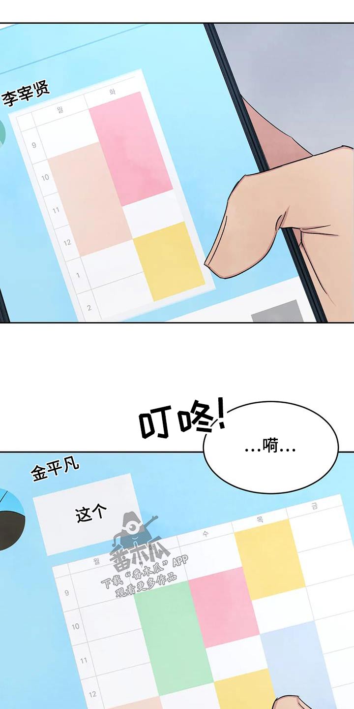 第166章：【第二季】当时32
