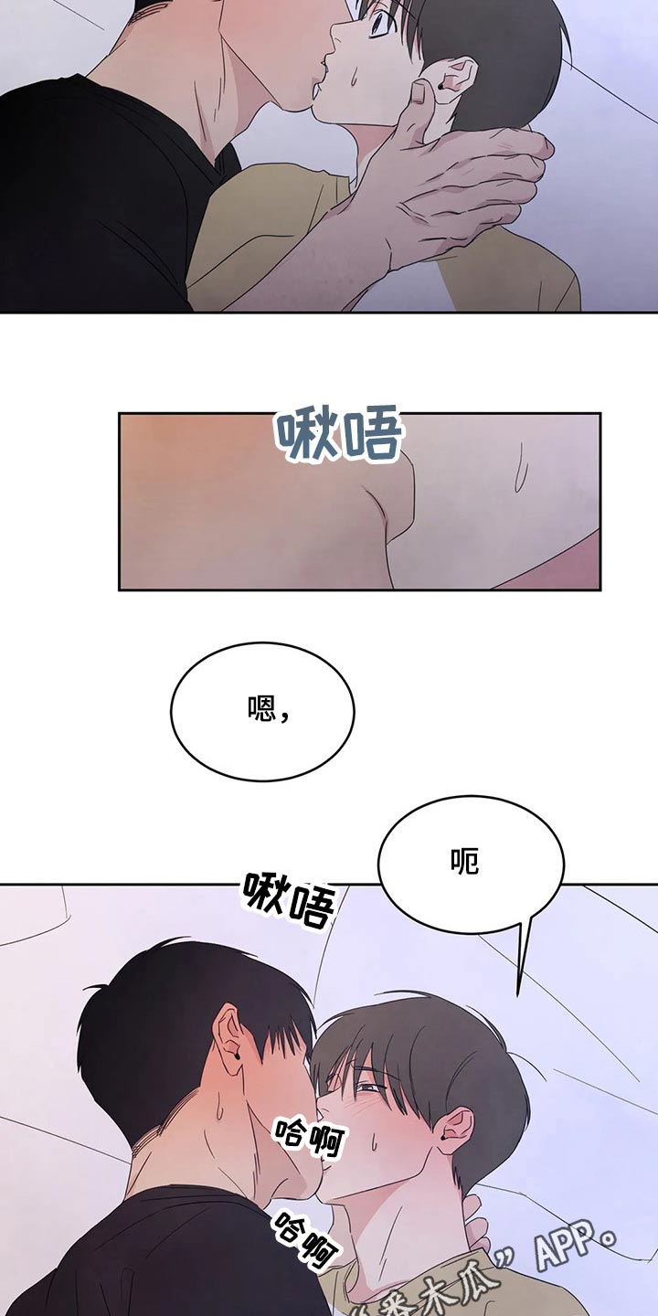 第68章：【第二季】喝醉酒33