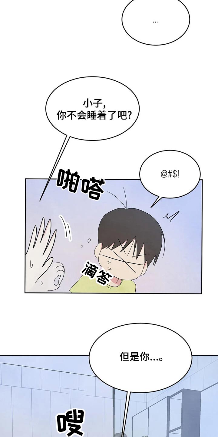 第107章：【第二季】我帮你8