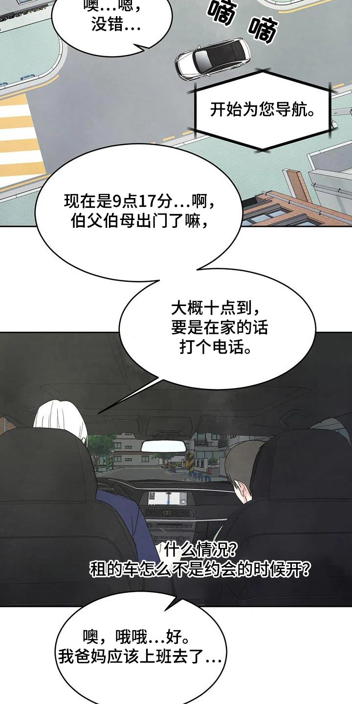 第132章：【第二季】到了10