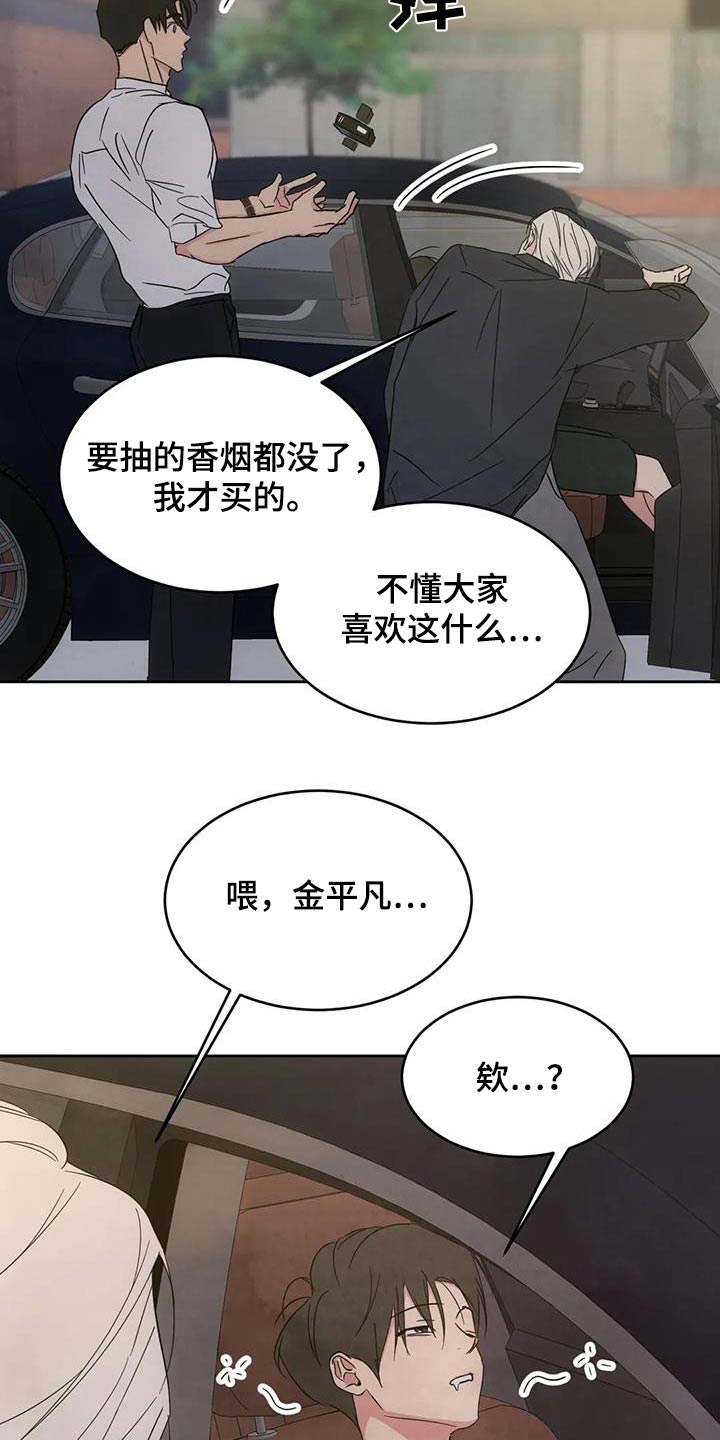 第156章：【第二季】接近7