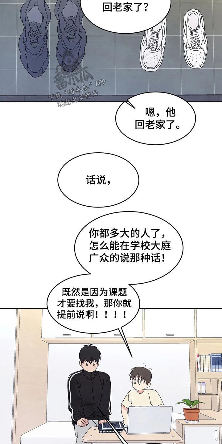 第61章：梦？18