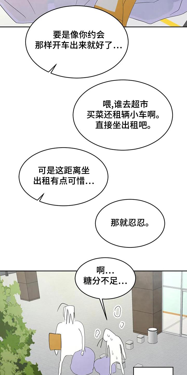 第110章：【第二季】要求道歉7