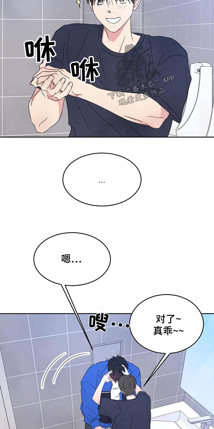 第117章：【第二季】唱歌3