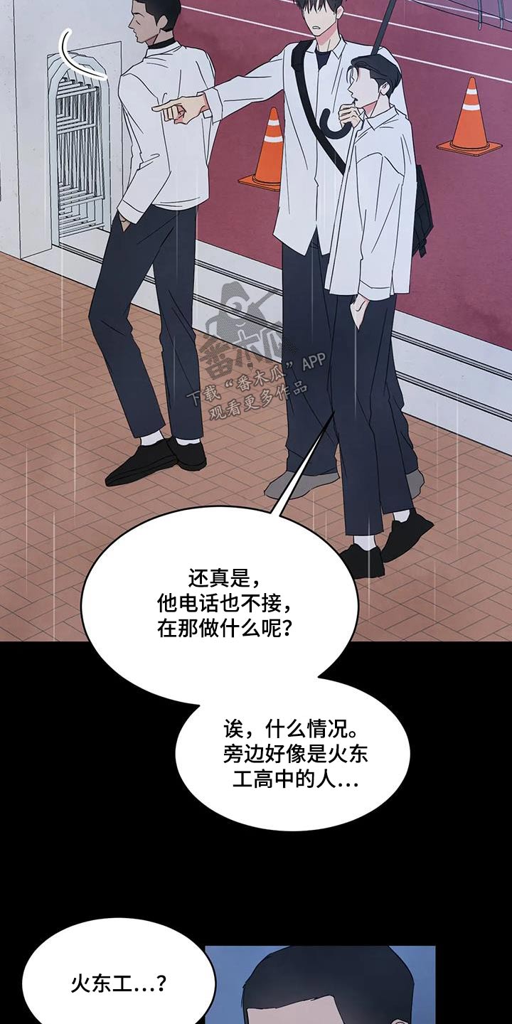 第175章：【第二季】打架7