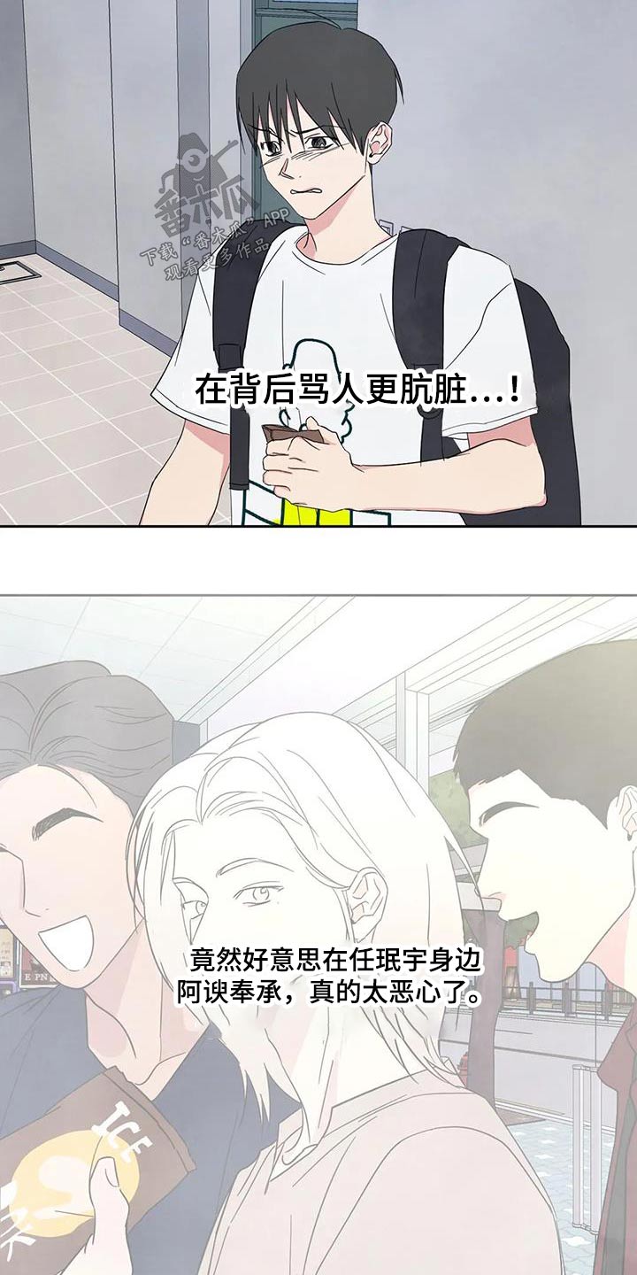 第138章：【第二季】坏话15